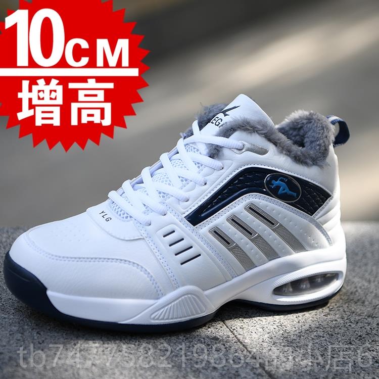 正品c款冬季棉绒增高新鞋男士8cm内高增男鞋10m高男士运动休闲鞋