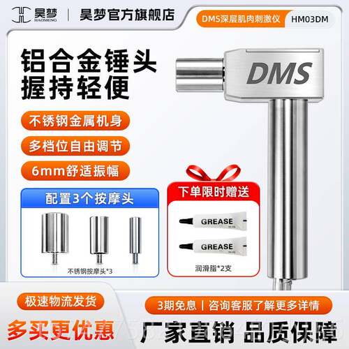 正品MS深层肌刺激肉仪运动肉松解器按摩仪dm肌s筋膜D枪