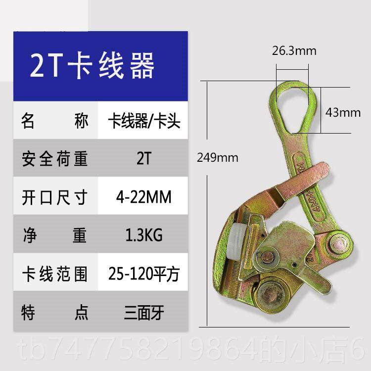 正品邦强紧线器双钩钢重丝绳 手加工动拉紧器电力起具 适用4T3T2T
