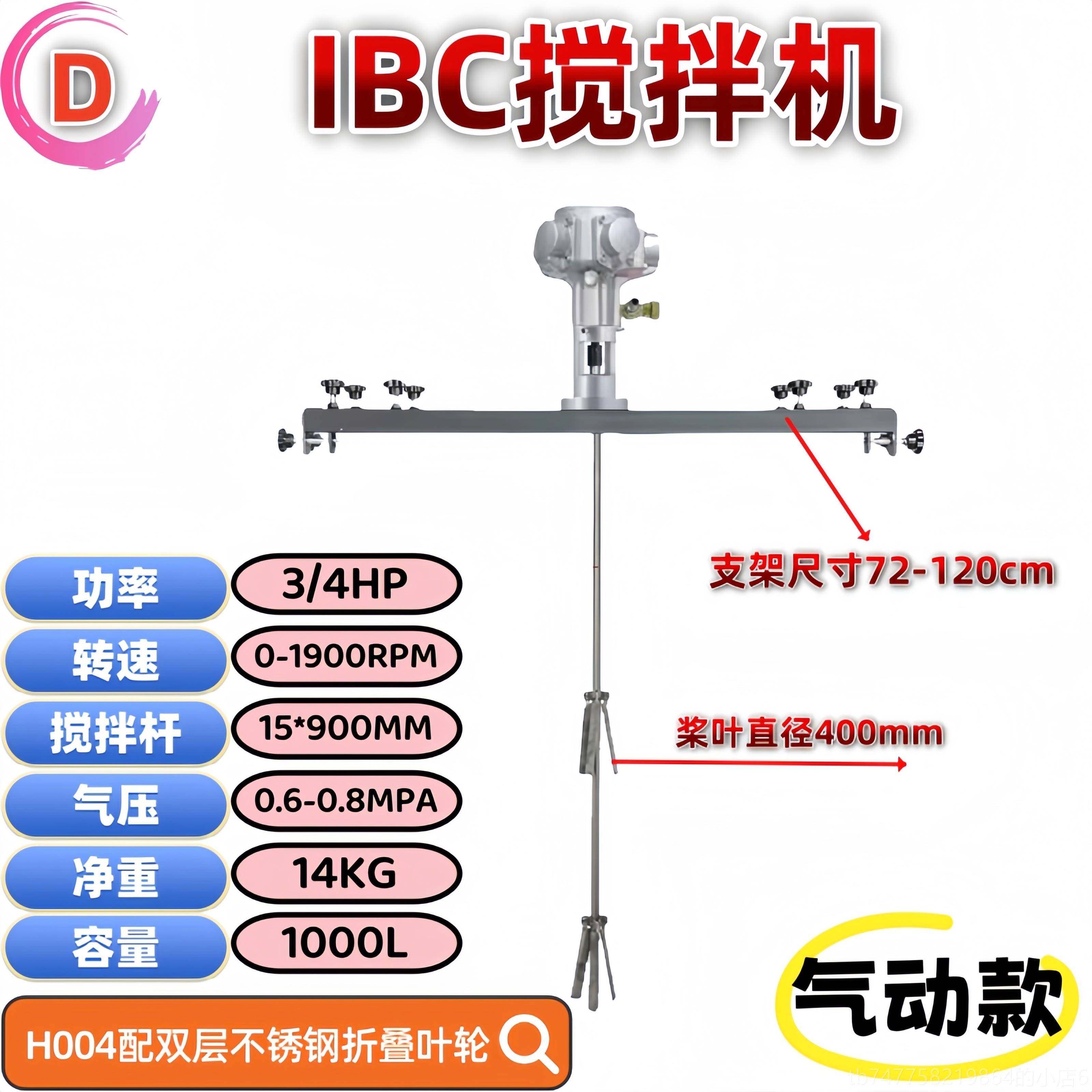 正品吨B气动搅拌机IC墨1000电L支架电动升涂料桶动搅拌器大油功率,五金/工具,气动搅拌机,淘宝优惠券,粉丝福利购,淘宝优惠卷