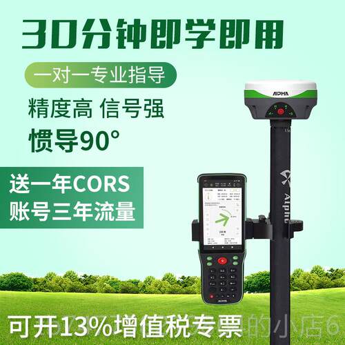 正品南RTK测量仪高精惯导GPS测绘仪器度觉放样视道路施工土方工方