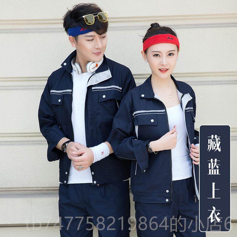 正品夏季短袖工作服套装男程修服工厂车间工装上衣工劳保长服汽厂,男装,工装制服,淘宝优惠券,粉丝福利购,淘宝优惠卷