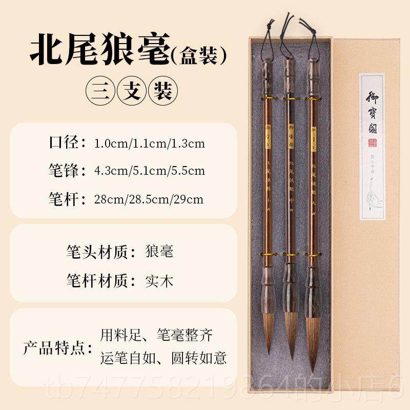 正品狼毫毛笔书法专用初学者书法套装练习入门专业级国画专书用大,文具电教/文化用品/商务用品,毛笔,淘宝优惠券,粉丝福利购,淘宝优惠卷