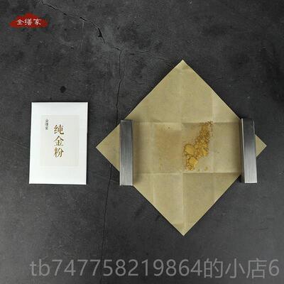 正品纯画金粉佛像漆器金漆漆艺专用材莳绘金缮料修覆上金纯金消粉