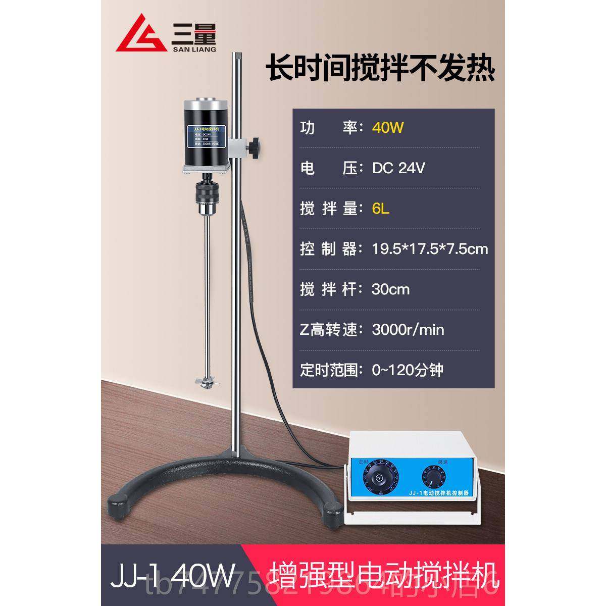 正品日本三量臂式室强力电动拌器JJ-1 实验小搅型搅拌机高效稳悬,五金/工具,气动搅拌机,淘宝优惠券,粉丝福利购,淘宝优惠卷