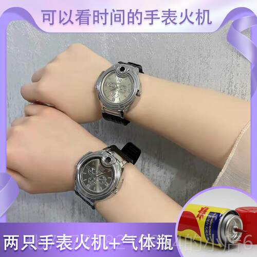 正品网烟火红手表打火机意个性潮流金属手创表打机防风点器送男女