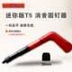 明思达 T5多功能消音固钉器混凝土吊卡排卡骑马卡专用 迷你炮钉器