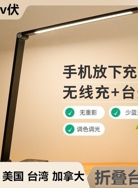 110vled护眼台灯学生宿舍折叠阅读作业灯办公室书桌灯寝室床头灯