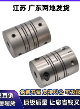 联轴器DEE01-D32 D40-d11 d12 d12.7 d13-e11 e12 e12.7 e13 e14