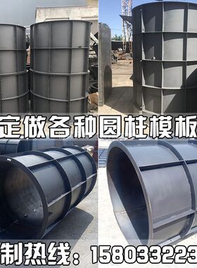 圆柱定型模板电力桩发电基础建筑圆形检查井模板下水井排污井磨具