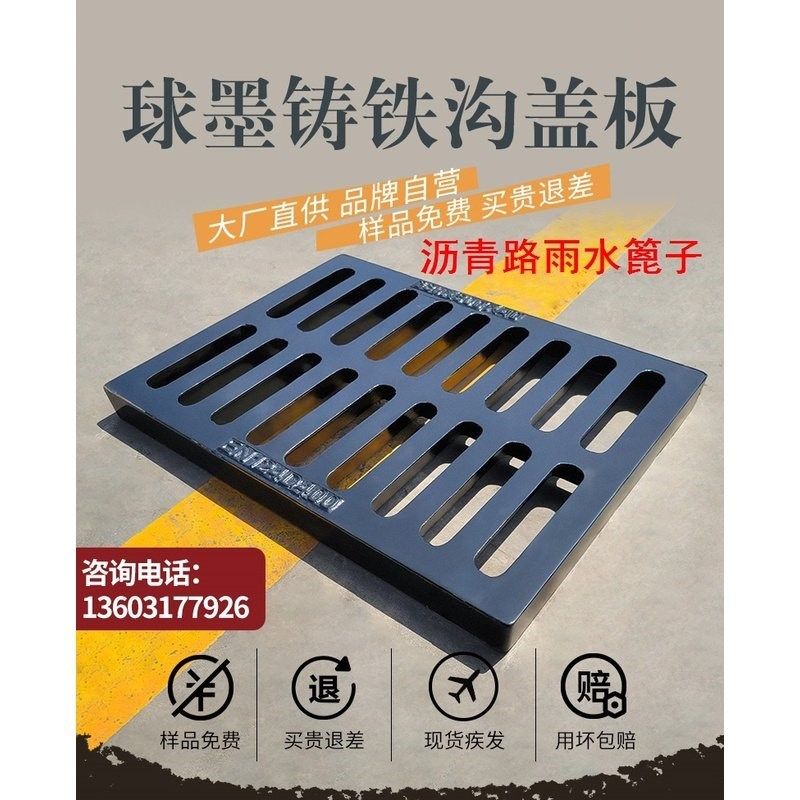 沥青路雨水篦子下水道铸铁水沟盖板排水地沟雨水篦子明沟井盖长方,基础建材,排水沟槽/盖板,淘宝优惠券,粉丝福利购,淘宝优惠卷