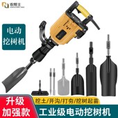 大功率电动挖树机挖土开沟夯土机起土球破碎石头混凝土多功能电镐