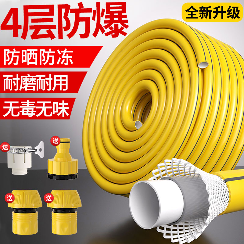 洗车管水管软管高压浇花喷头浇菜专用四分家用阳台冲洗喷水管超强