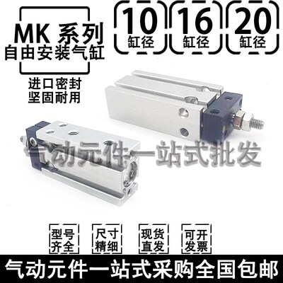 不旋转多位置气缸MK10/MK16/MK20/X5X10X15X20X25X30X35X40X50S