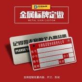 适配铝牌定做机器设备腐蚀铭牌不锈钢牌玫瑰金标牌钛金铜牌UV丝印