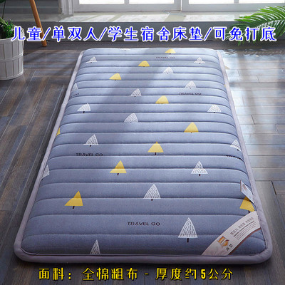 定做床垫宿舍学生单人软垫加厚75/85/150/1.8米180x200防螨高密度