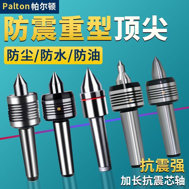 数控车床高精度回转顶尖合金过渡驱动活动顶针4莫氏5/6号过渡顶针,五金/工具,其他机械五金,淘宝优惠券,粉丝福利购,淘宝优惠卷