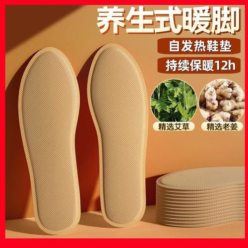 发热鞋垫自发热女加热鞋垫男免充电可行走暖足贴脚底冬季保暖宝宝