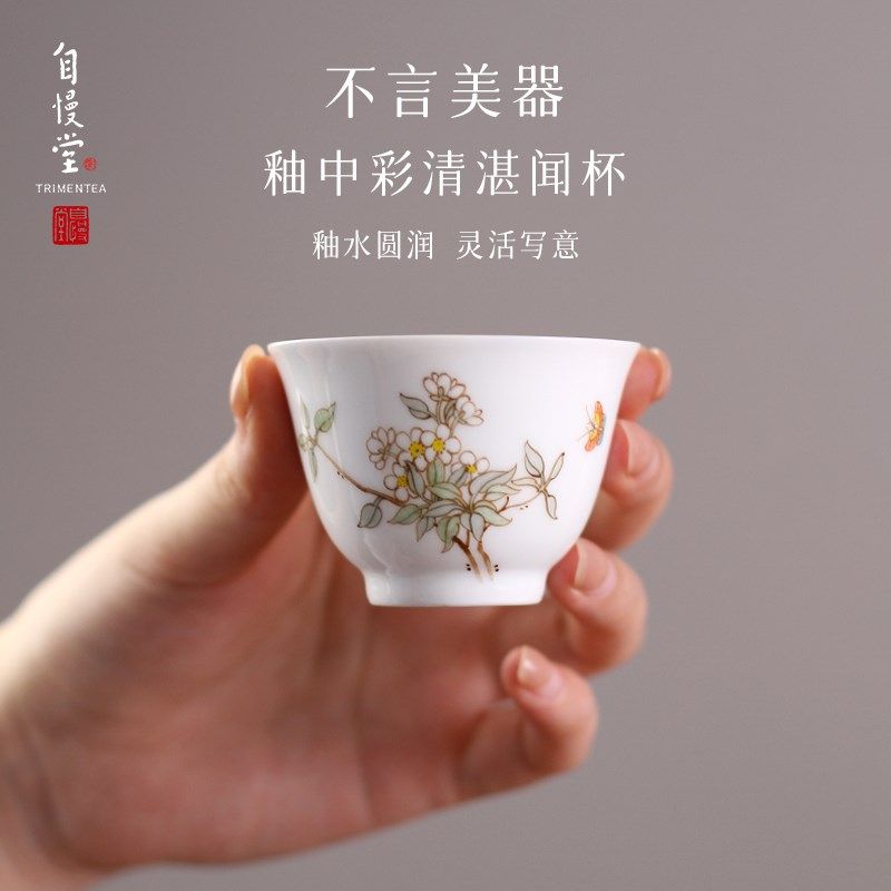 台湾自慢堂之不言美器新款釉中彩佛手清湛闻杯手绘品茗杯陶瓷茶杯