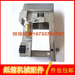 纸箱机械五金配件糊箱机糊盒机半自动压盒式粘箱机机头总成糊头