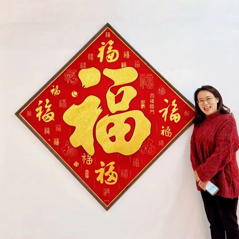 新年元旦装饰品特大号绒布福字玻璃门贴商场酒店大堂墙贴过年用品