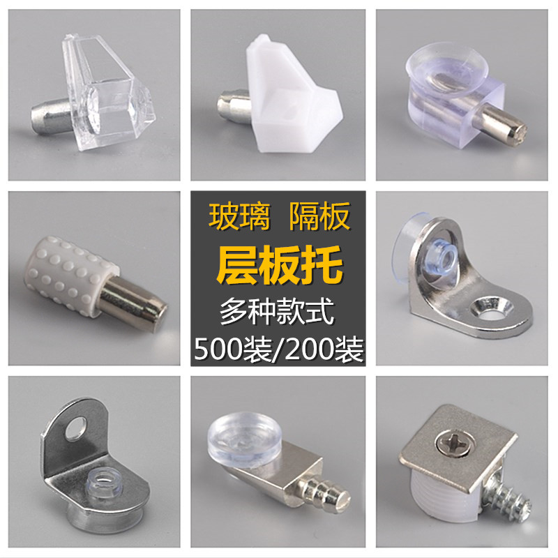 衣柜隔板钉粒搁板支架活动木板托架玻璃吸盘固定拖层板托家具配件