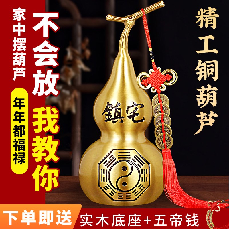 黄铜葫芦开盖开口空心八卦摆件挂件真品五帝钱中式客厅门对门卧室