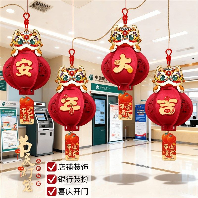 开门红职场布置2026年元旦银行厅堂装饰灯笼新年保险公司氛围挂饰