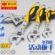 鹰之印12寸活口扳手10寸活络扳手多功能活动扳手8寸15寸开口扳手