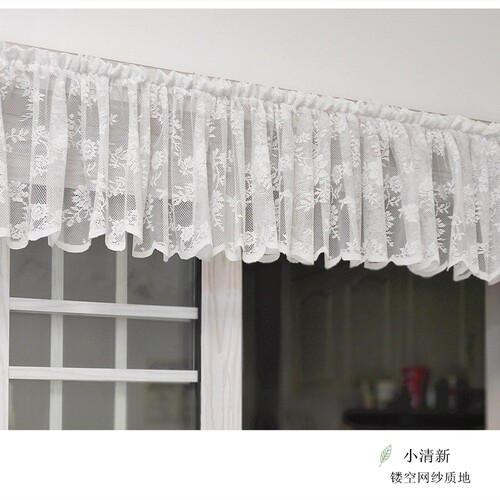 蕾丝纱波浪花边幔头帘头幔白纱帘帷幔魔术贴半帘短帘飘窗橱柜装饰
