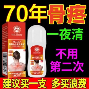 氨糖动力源透骨液腰腿疼跌打颈椎肩周关节涂抹外用运动痛损伤外用