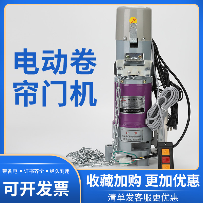 卷帘门卷闸门电机全套自动车库门电动遥控开门机马达通用配件电机