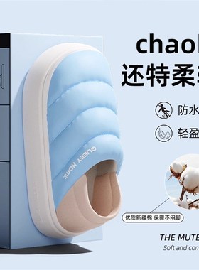 冬天厚底棉拖鞋包跟女款保暖男士2025新款情侣家居一对秋月子鞋