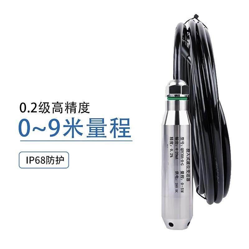 投入式液位变送器一体式水位控制器 9米量程传感器/4-20ma*1,机械设备,电子产品制造设备,淘宝优惠券,粉丝福利购,淘宝优惠卷