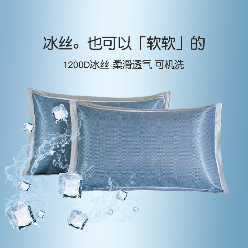 夏天冰丝枕套冰藤单人枕头套一对装外套夏季凉爽双人48*74枕芯套