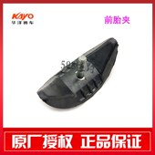 越野摩托车华洋T4T6K6正林亚翔海陵 原厂前后胎夹前轮后轮夹胎器