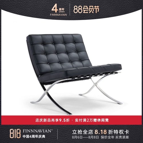 FINNNAVIAN 巴塞罗那椅极简单人沙发 现代简约设计师全真皮休闲椅