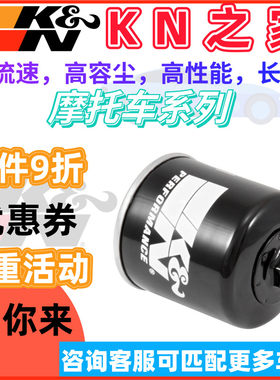 KN之家KN机油滤芯机滤适配凯旋三叉戟660 T100 T120 Tiger850 900