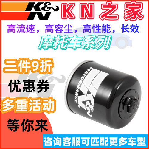 KN之家KN机油滤芯机滤适配凯旋三叉戟660 T100 T120 Tiger850 900