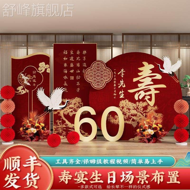 农村八十大寿老年人寿宴会场景生日布置装饰60六十祝寿背景墙kt板,节庆用品/礼品,装扮布置套餐,淘宝优惠券,粉丝福利购,淘宝优惠卷