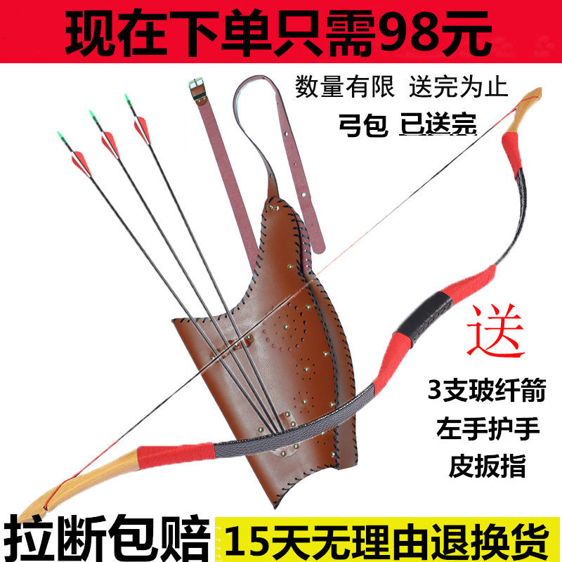 传统弓箭射击射箭练习弓比赛娱乐体育运动弓包套装景区仿古反曲弓