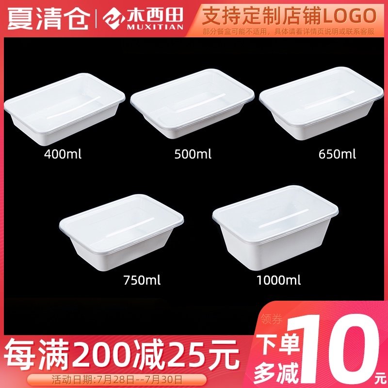 1000ml塑料长方形一次性快餐盒乳白色外卖打包盒加厚带盖密封饭盒