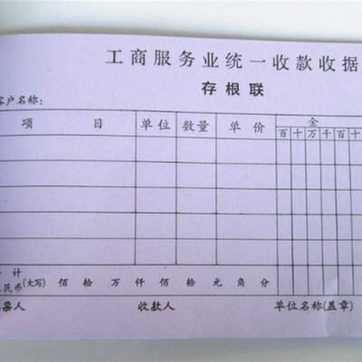 批发48开二联20组无碳纸收款收据 9.5*17.2cm 自动复写票据联单