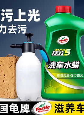 龟牌洗车液水蜡高泡沫清洁清洗剂汽车强力去污白车专用工具全套G
