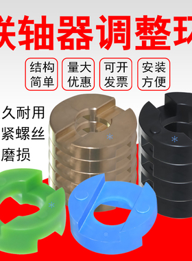 联轴器十字调整环DCV21DBS31/11/01-12 16 20 25 32 40 50 63 70