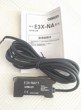 E3X-NA11光纤放大器 感应器24VDC光电开关NPN信号