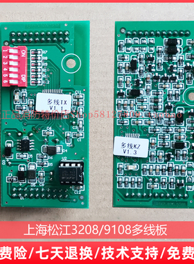 上海松江3208多线通信讯板TXV1.1 9108ADB手动控制回路端子盘KZ13