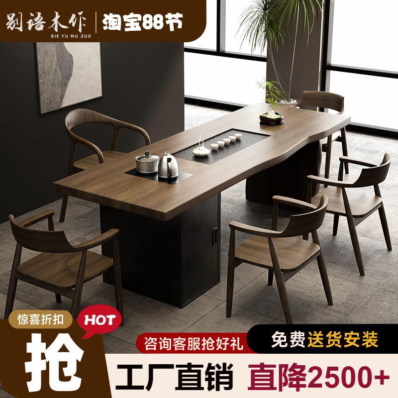 实木茶桌现代简约大板茶台茶盘一体办公室客厅家用泡茶桌椅组合