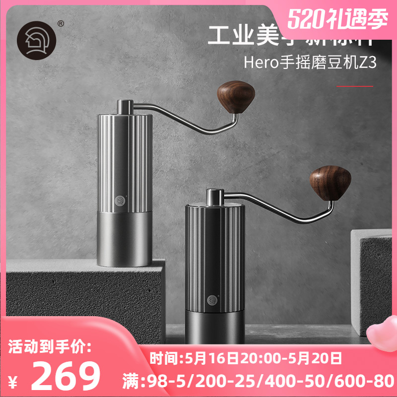 hero新品Z3手摇磨豆机咖啡豆研磨机手动磨豆器手磨咖啡机家用便携