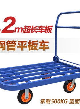 静音平板车推货车 钢板手推车 家用折叠拉货四轮小拖车快递搬运车